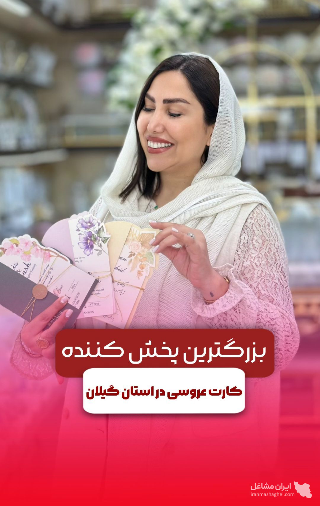 فروش لوازم عقد و بله برون گیفت لند در شریعتی رشت