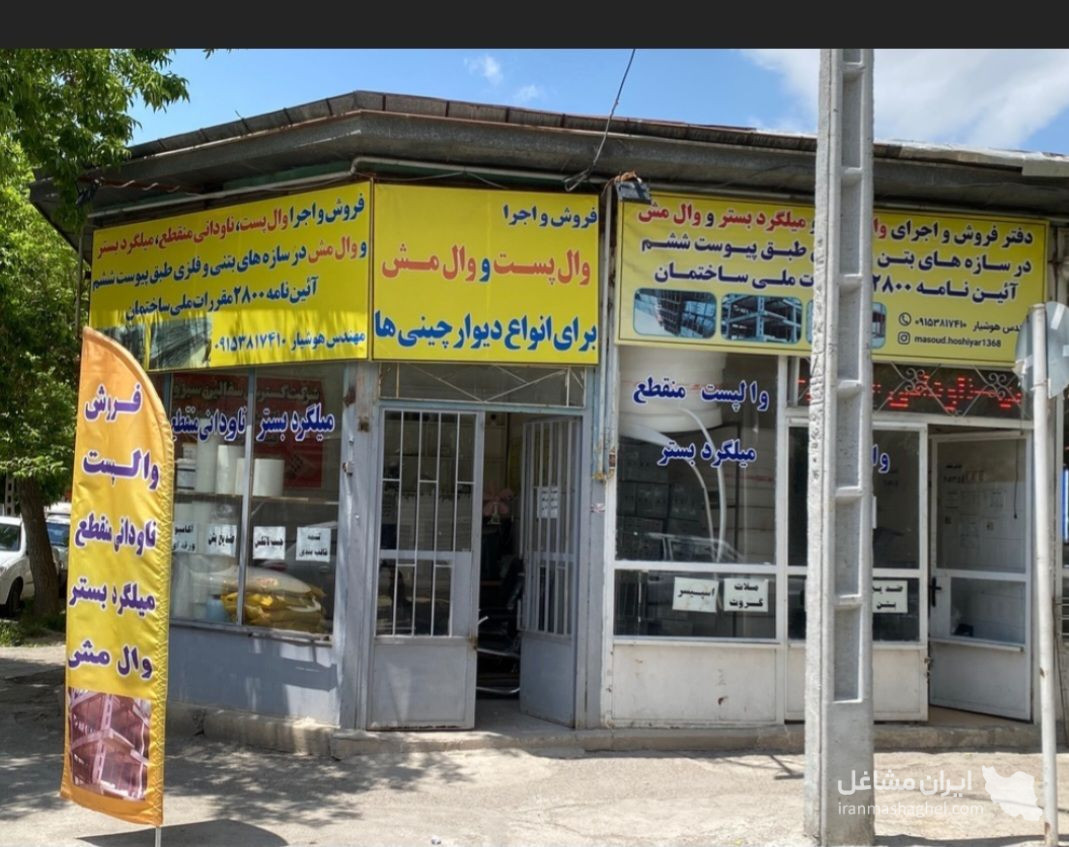 فروش وال پست هوشیار در قوچان
