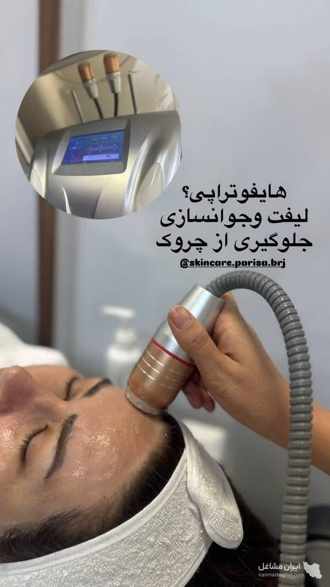 آموزش خدمات پاکسازی و فیشیال پوست پریسا رضائی در بروجرد