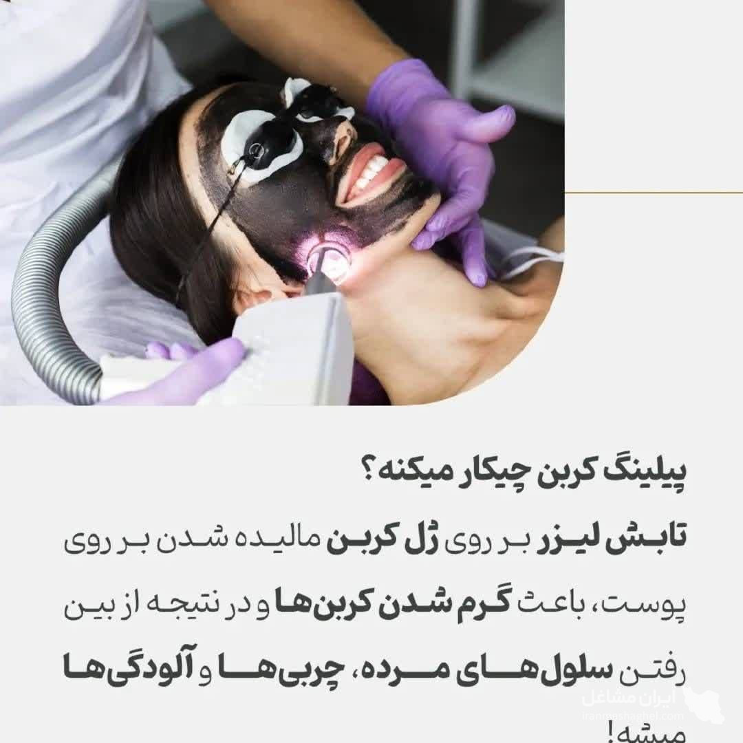 آموزش خدمات پاکسازی و فیشیال پوست پریسا رضائی در بروجرد
