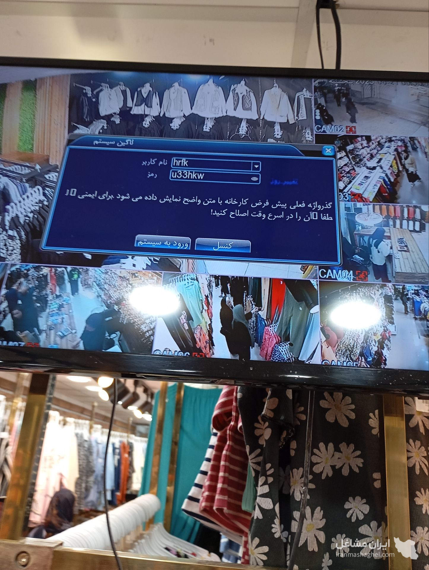 نصب دوربین مداربسته پارساتل سیستم در مسجد سلیمان