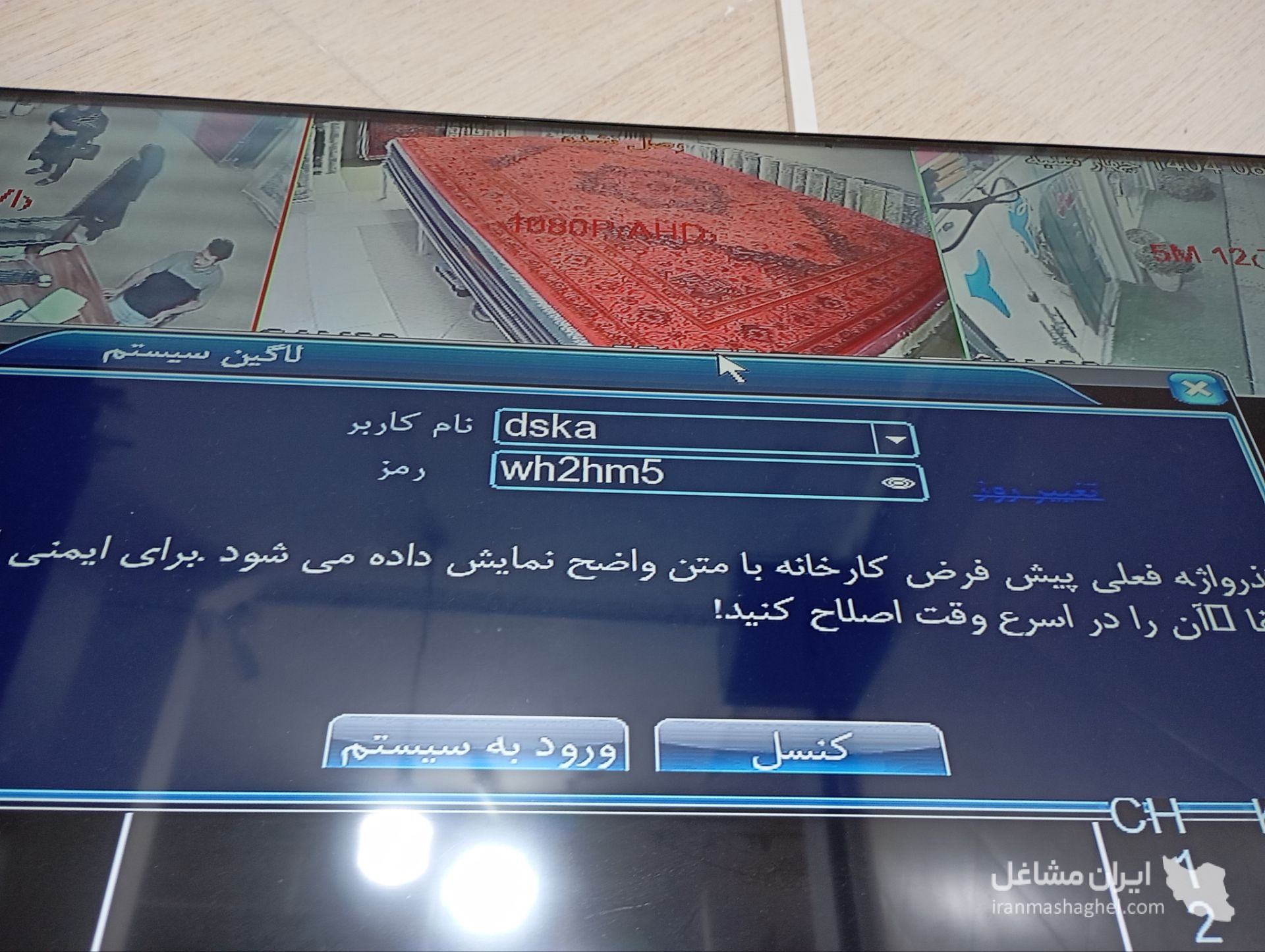 نصب دوربین مداربسته پارساتل سیستم در مسجد سلیمان