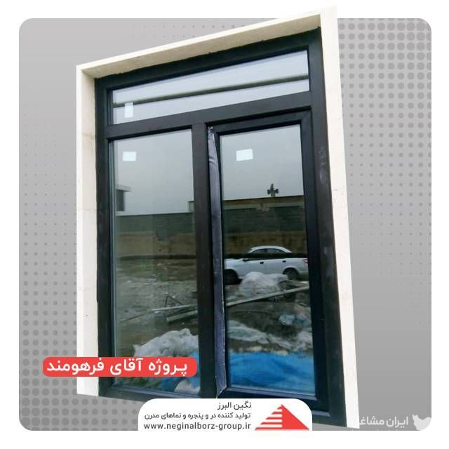طراحی و اجرا در و پنجره آلومینیوم upvc نگین البرز در تهران