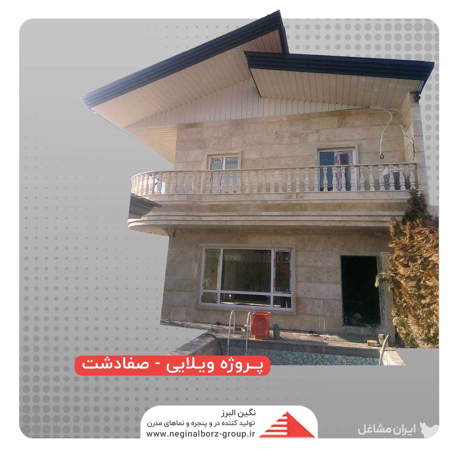طراحی و اجرا در و پنجره آلومینیوم upvc نگین البرز در تهران