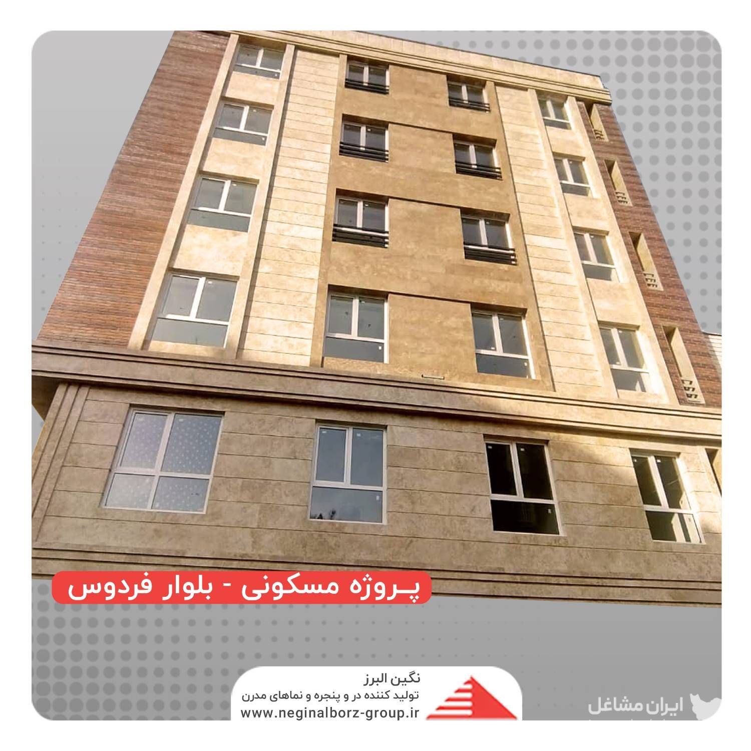 طراحی و اجرا در و پنجره آلومینیوم upvc نگین البرز در تهران