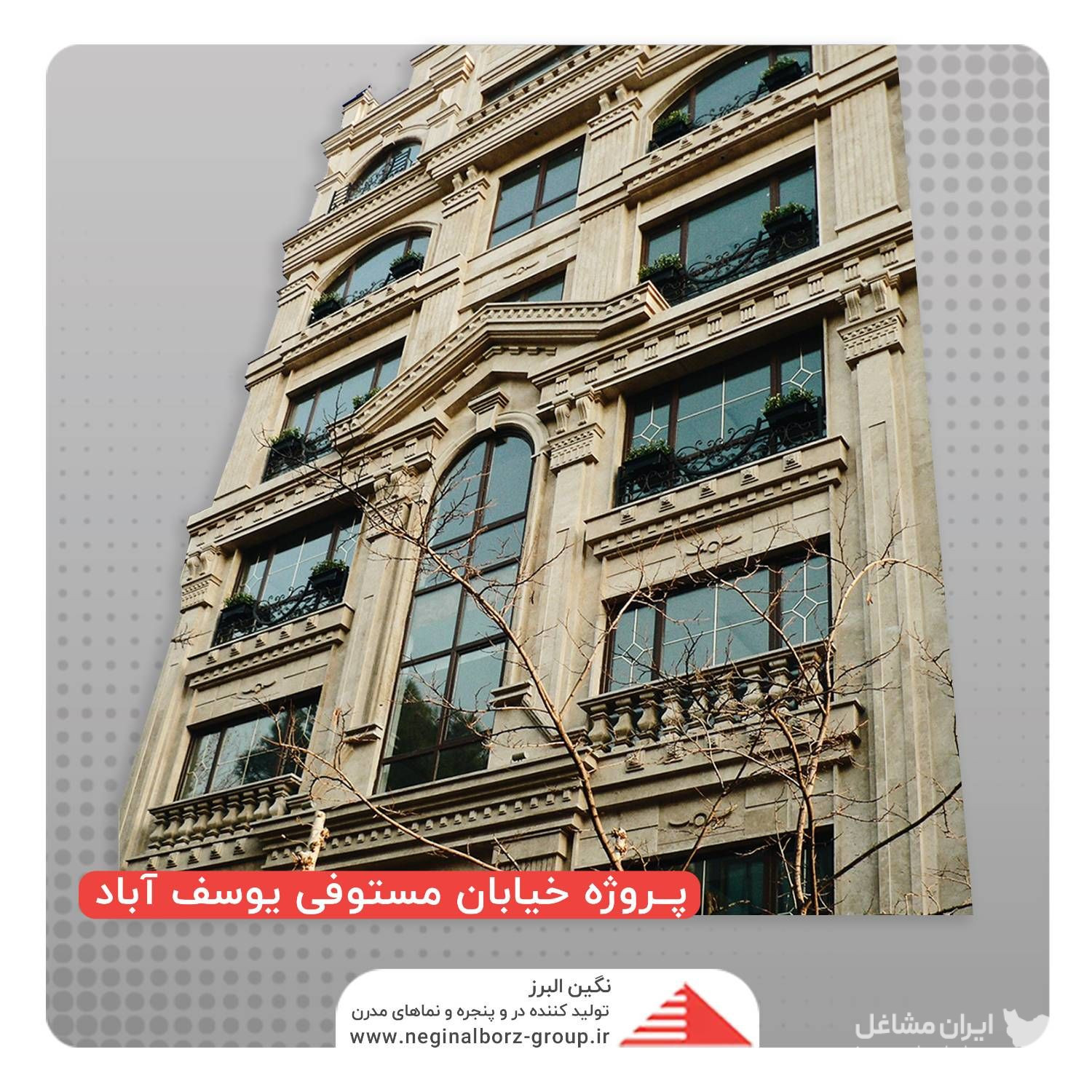 طراحی و اجرا در و پنجره آلومینیوم upvc نگین البرز در تهران