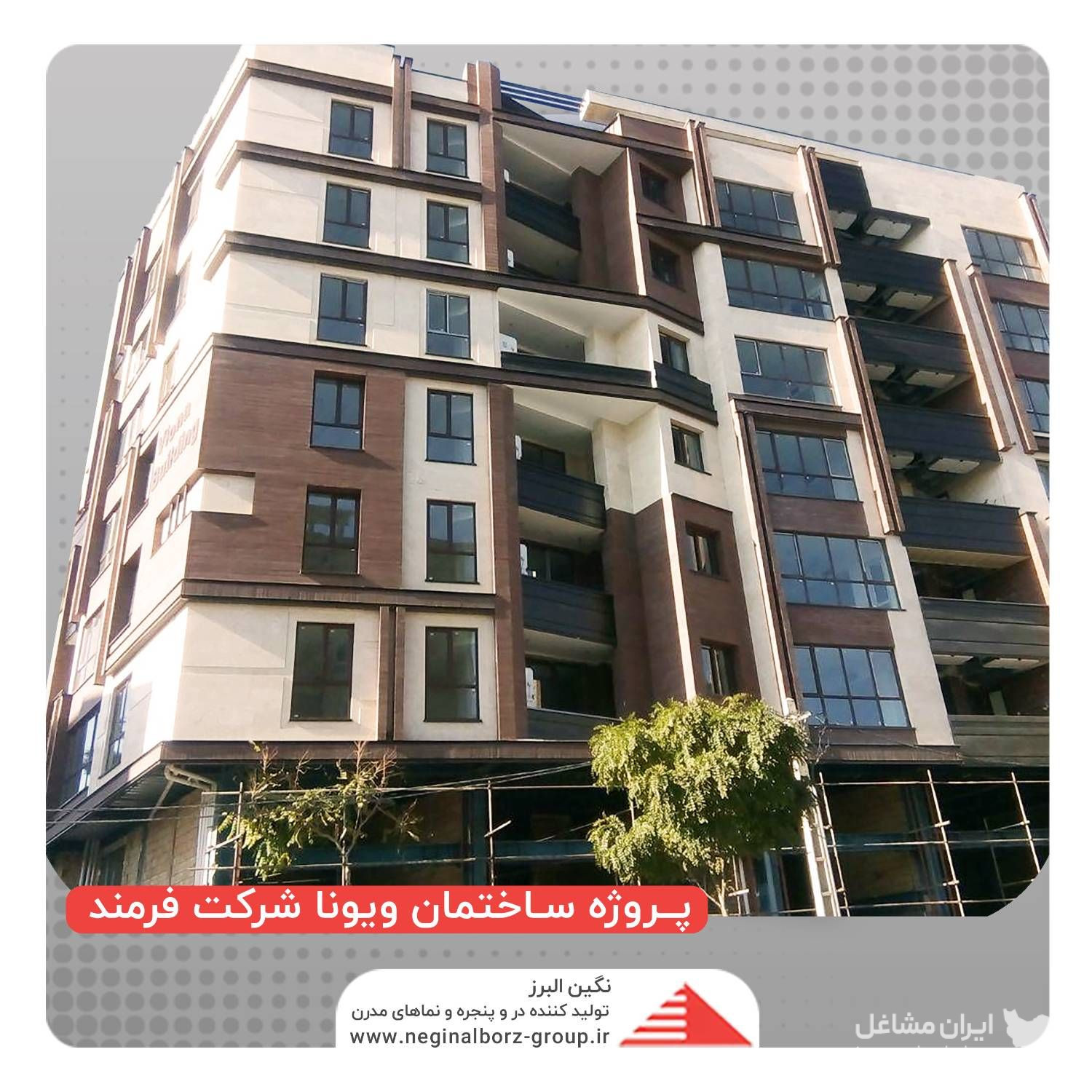 طراحی و اجرا در و پنجره آلومینیوم upvc نگین البرز در تهران