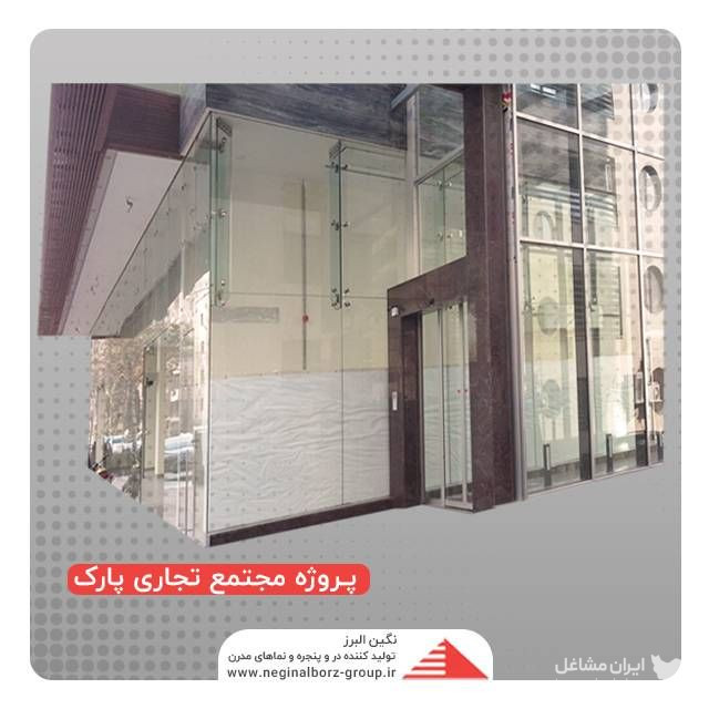 طراحی و اجرا در و پنجره آلومینیوم upvc نگین البرز در تهران