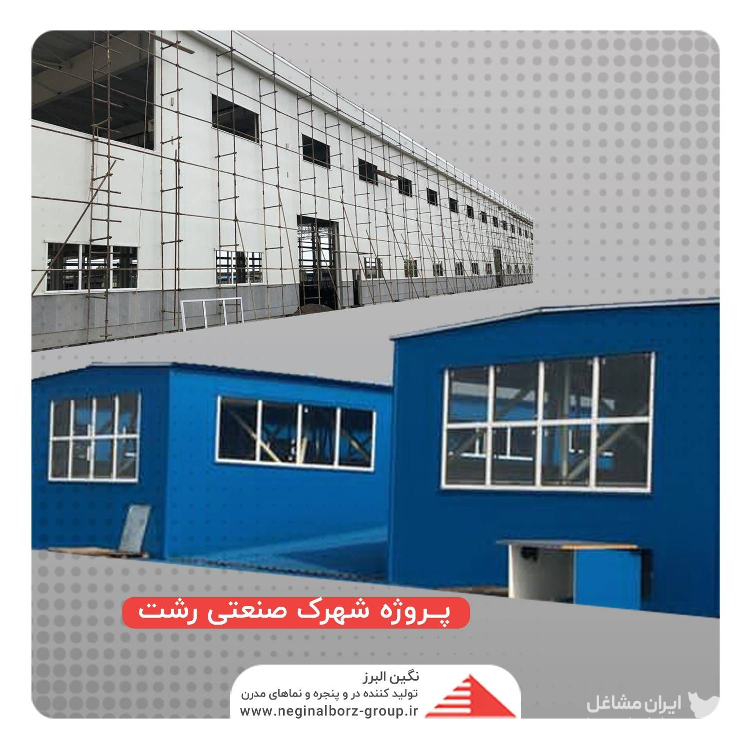طراحی و اجرا در و پنجره آلومینیوم upvc نگین البرز در تهران
