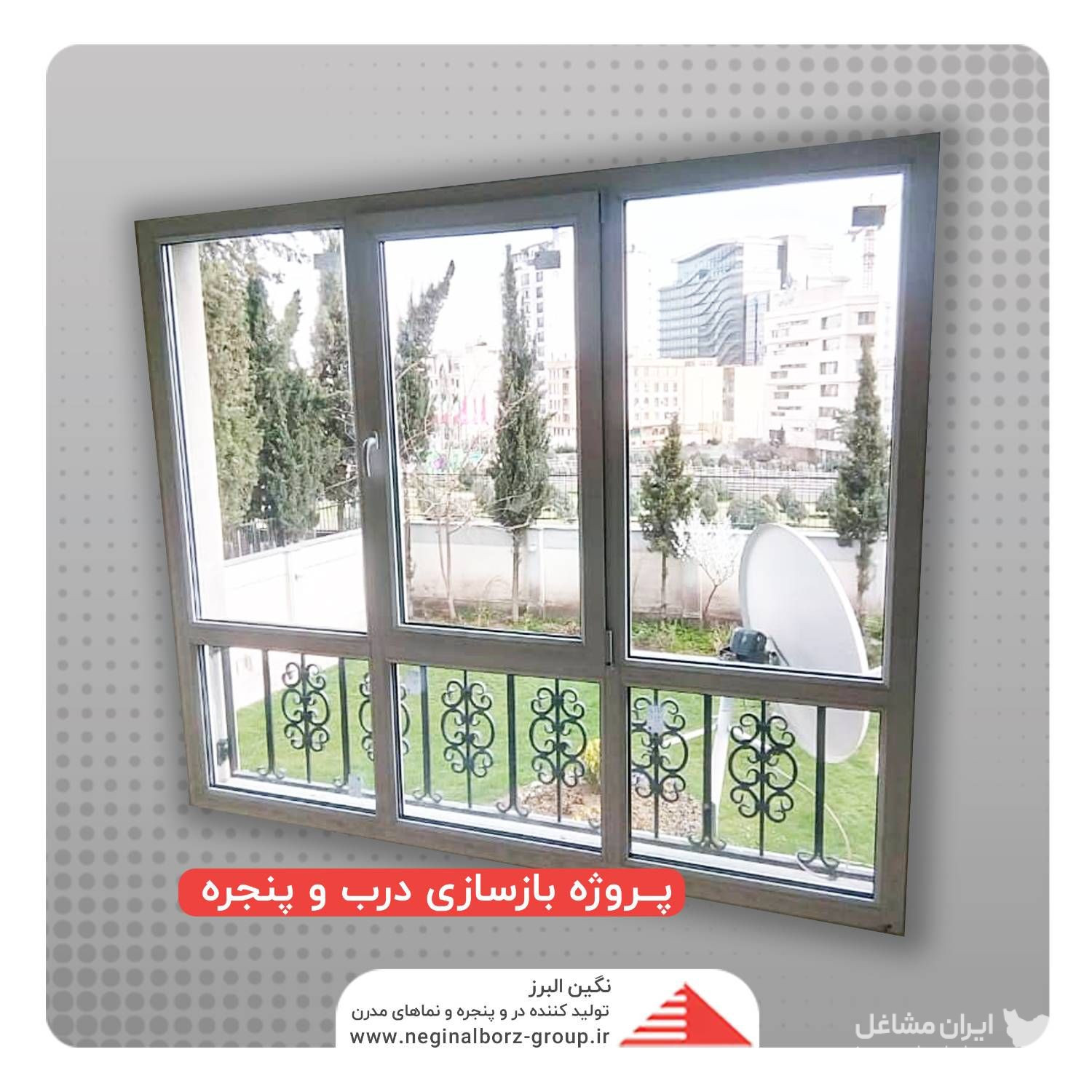 طراحی و اجرا در و پنجره آلومینیوم upvc نگین البرز در تهران