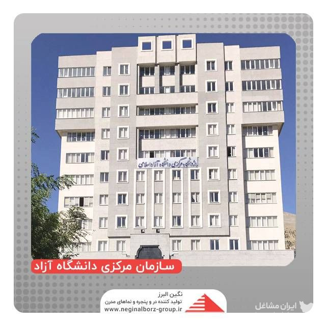 طراحی و اجرا در و پنجره آلومینیوم upvc نگین البرز در تهران