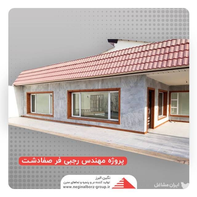 طراحی و اجرا در و پنجره آلومینیوم upvc نگین البرز در تهران