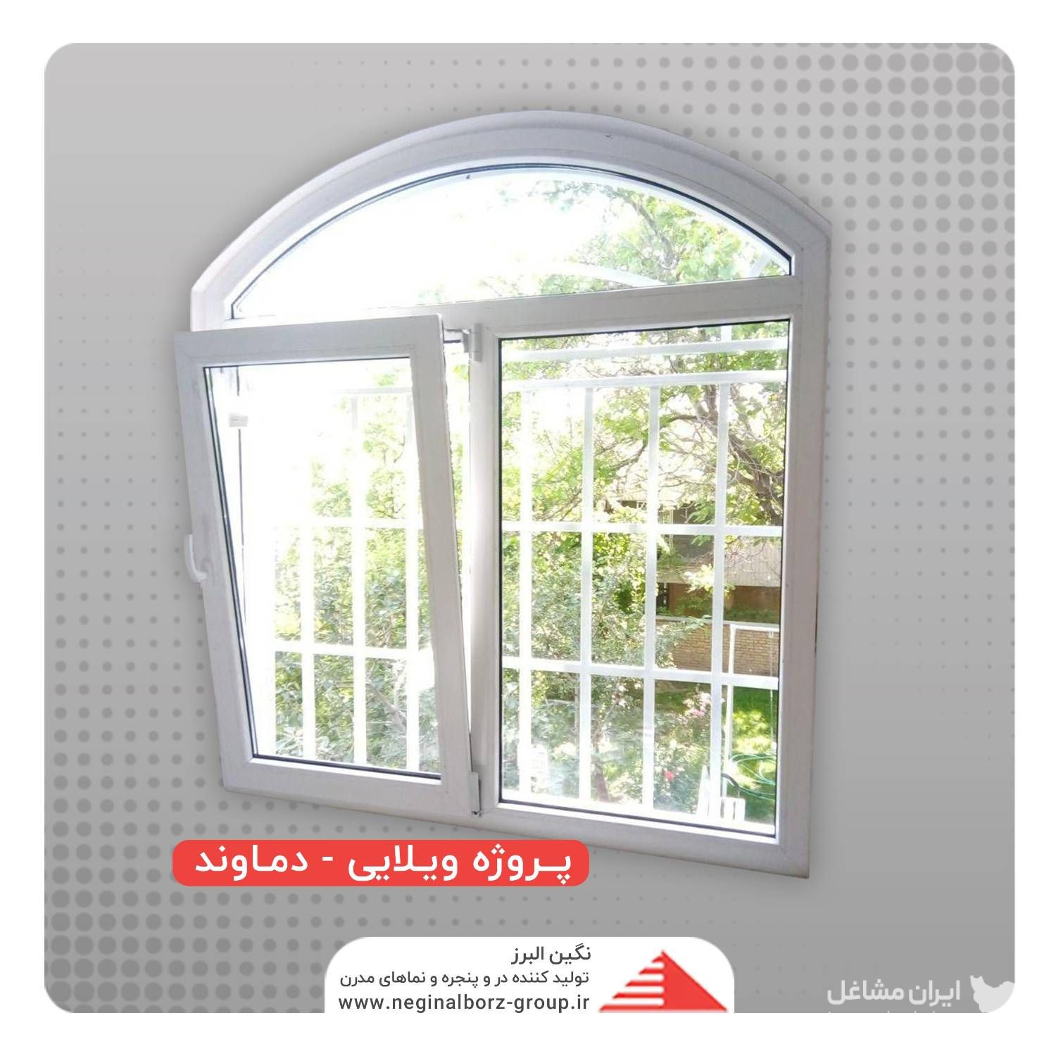 طراحی و اجرا در و پنجره آلومینیوم upvc نگین البرز در تهران
