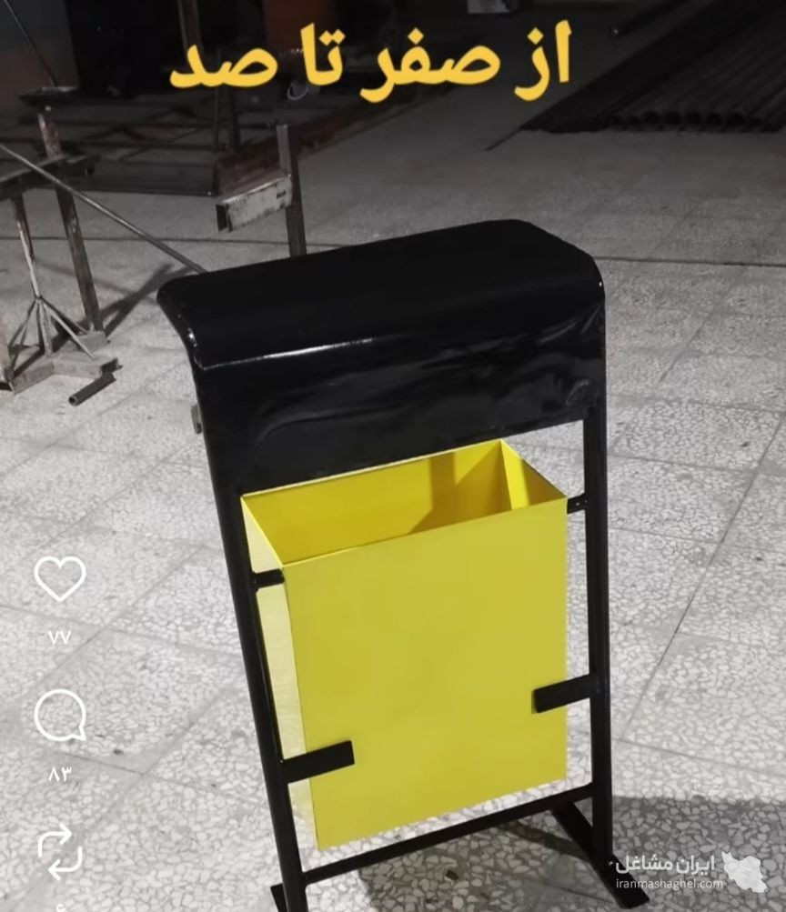 تولید تجهیزات پارکی و ورزشی  گروه صنعتی پارسا در کبودر آهنگ