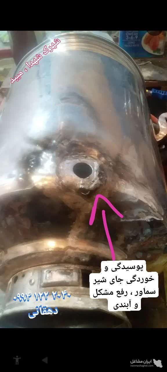تعمیرات و بازسازی ظروف مسی و تفلون پارس گرانیت دهقانی در میبد