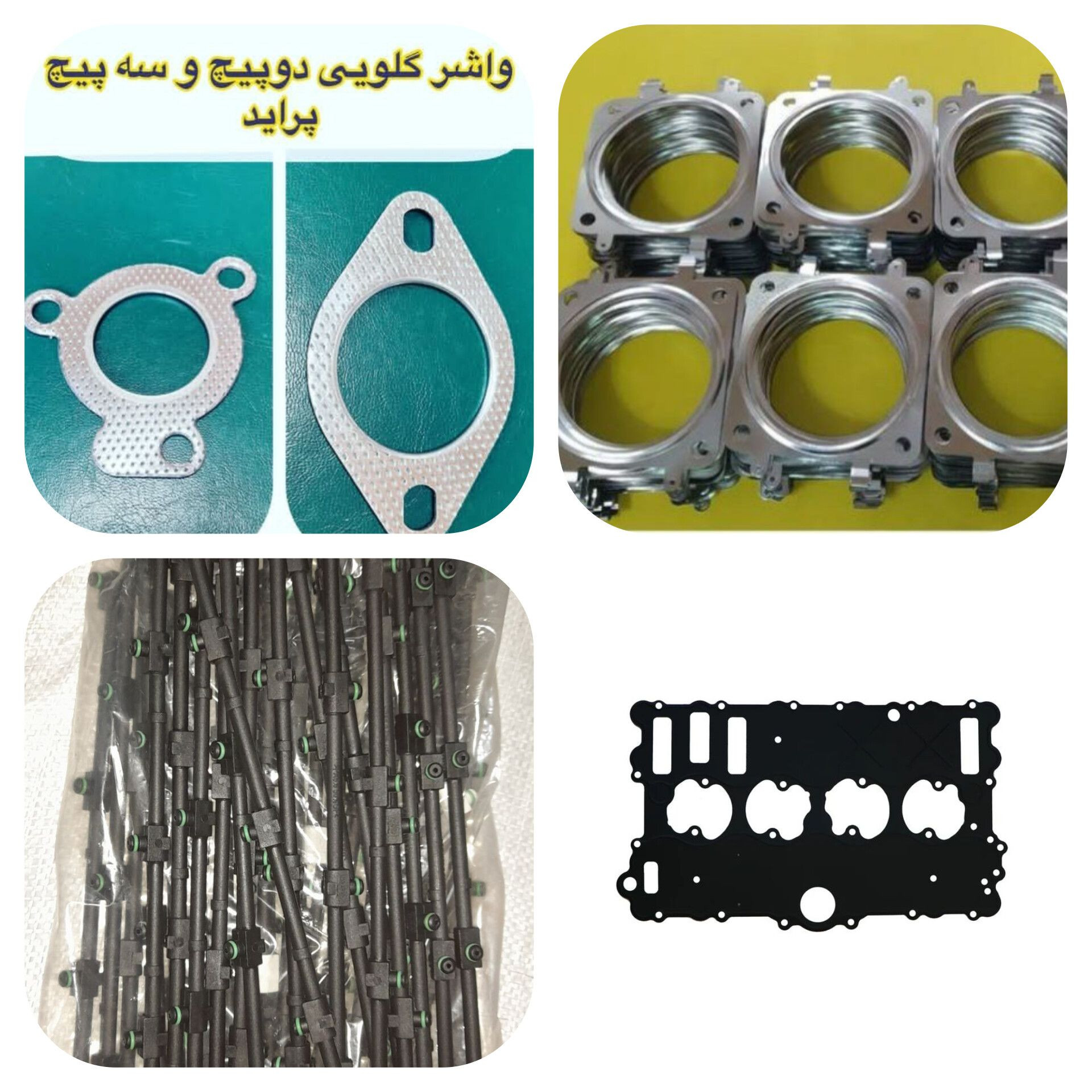 تولیدکننده قطعات خودرو قریبه در تهران