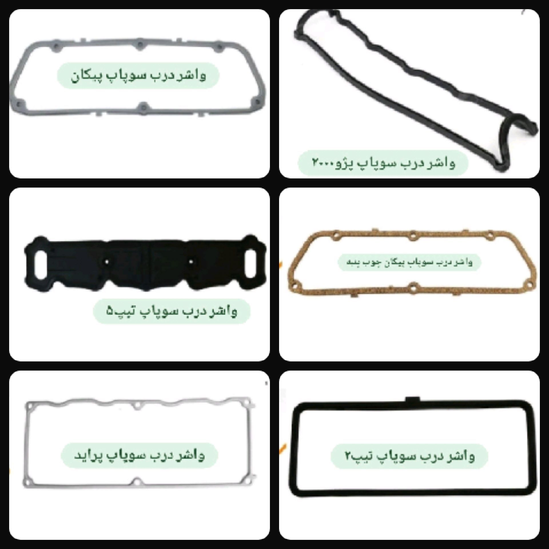 تولیدکننده قطعات خودرو قریبه در تهران