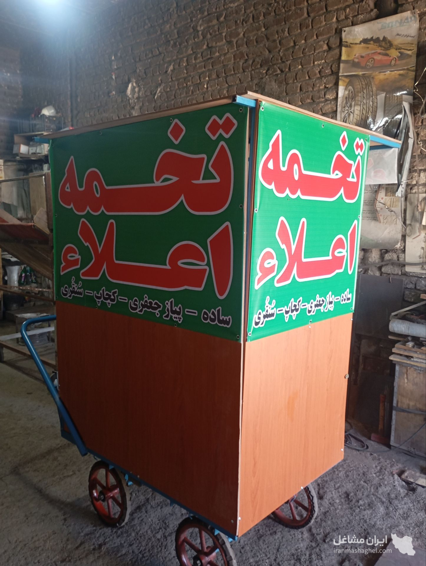ساخت و فروش چرخ های دستی و باربری افلاکی در صفادشت