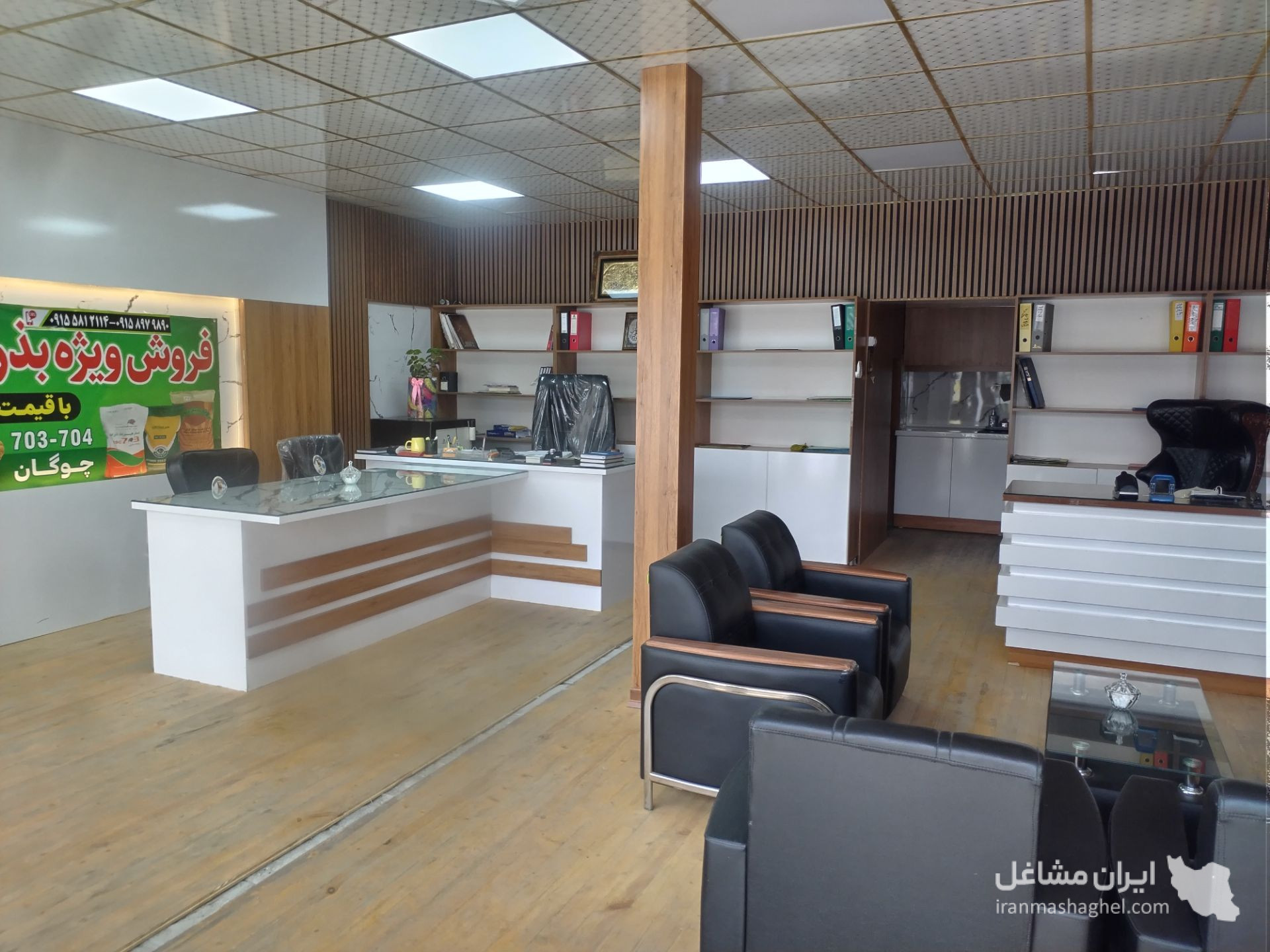 دفتر کشاورزی و پخش خوراک دام دشتی در چناران