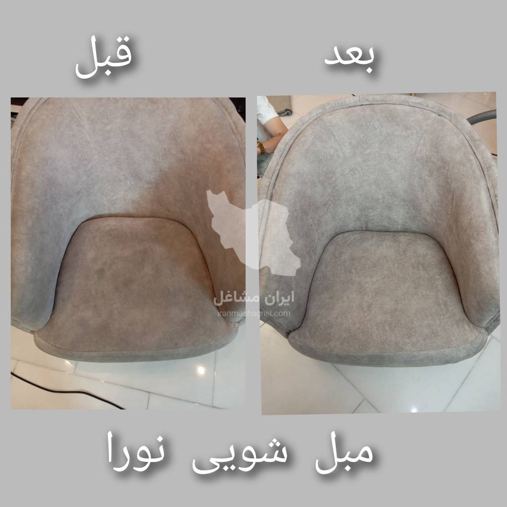 قالیشویی و مبلشویی تضمینی نورا با دستگاه تمام اتوماتیک در مشکین دشت