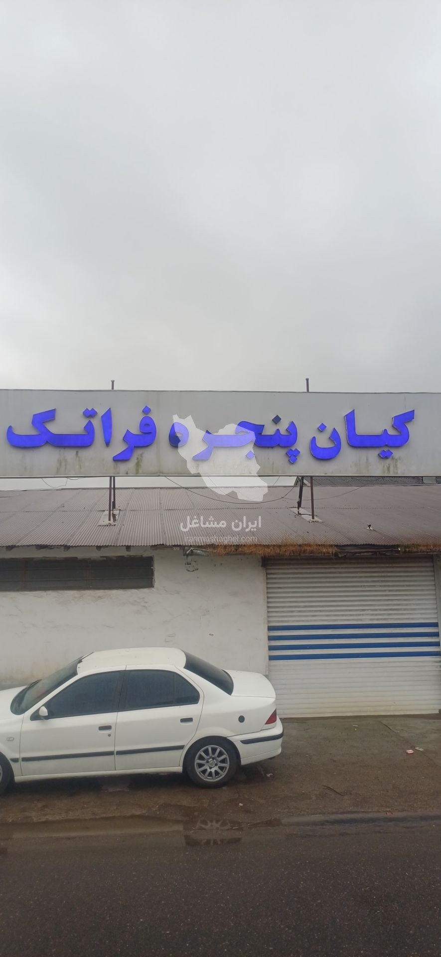 تولیدکننده درب و پنجره upvc فراتک در رشت