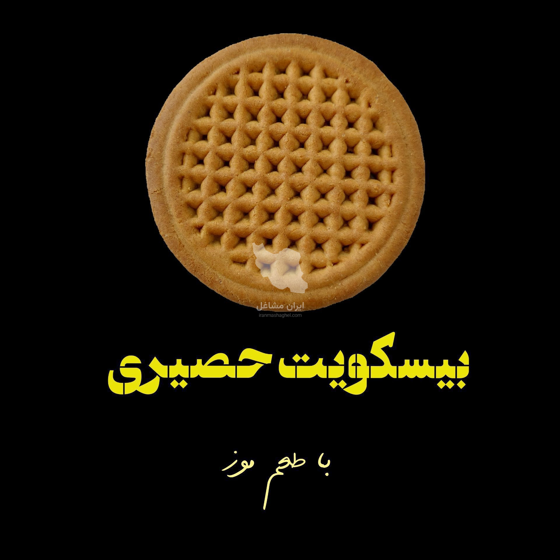 صنایع غذایی بیگ دل تولید پخش بیسکویت و ویفر در زنجان
