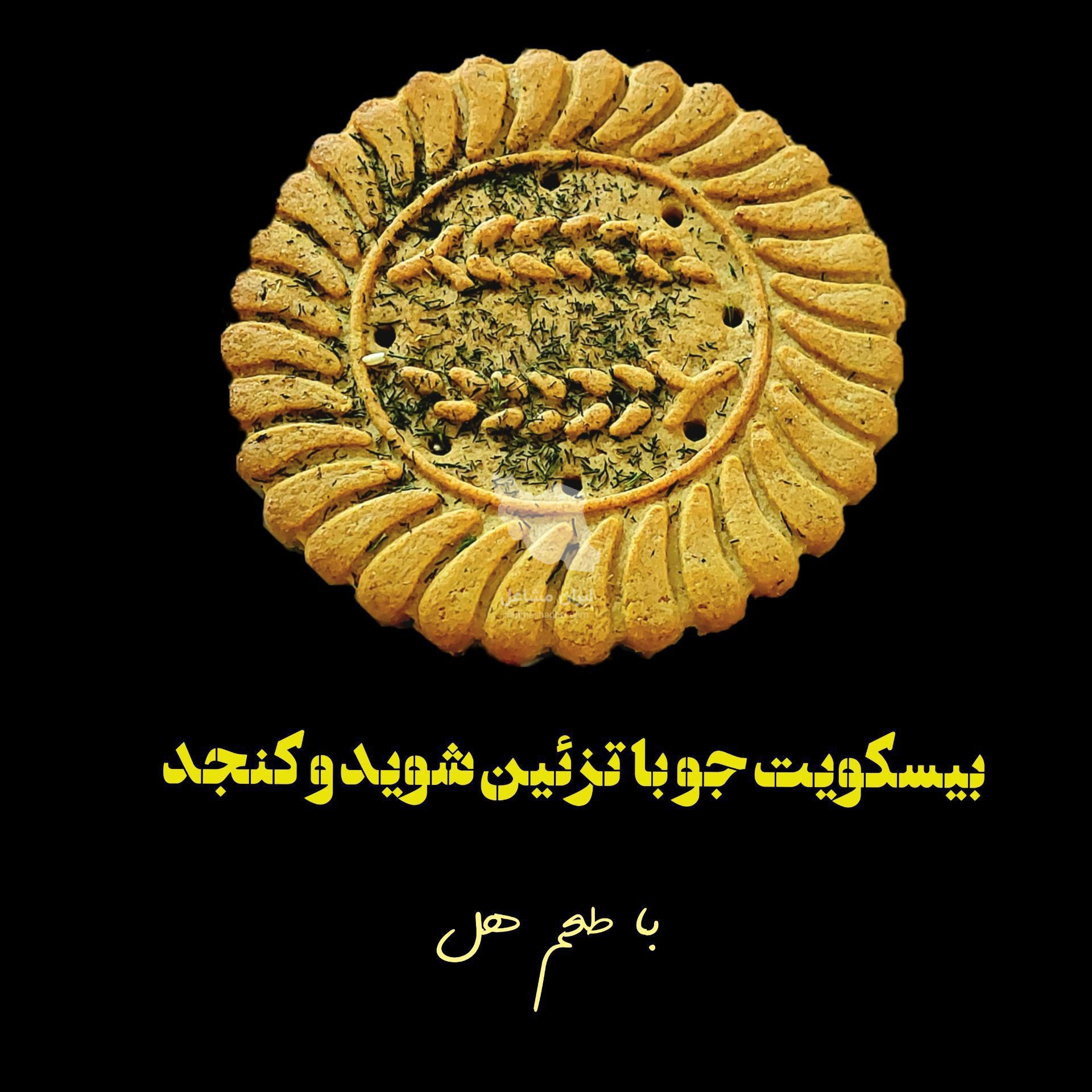 صنایع غذایی بیگ دل تولید پخش بیسکویت و ویفر در زنجان