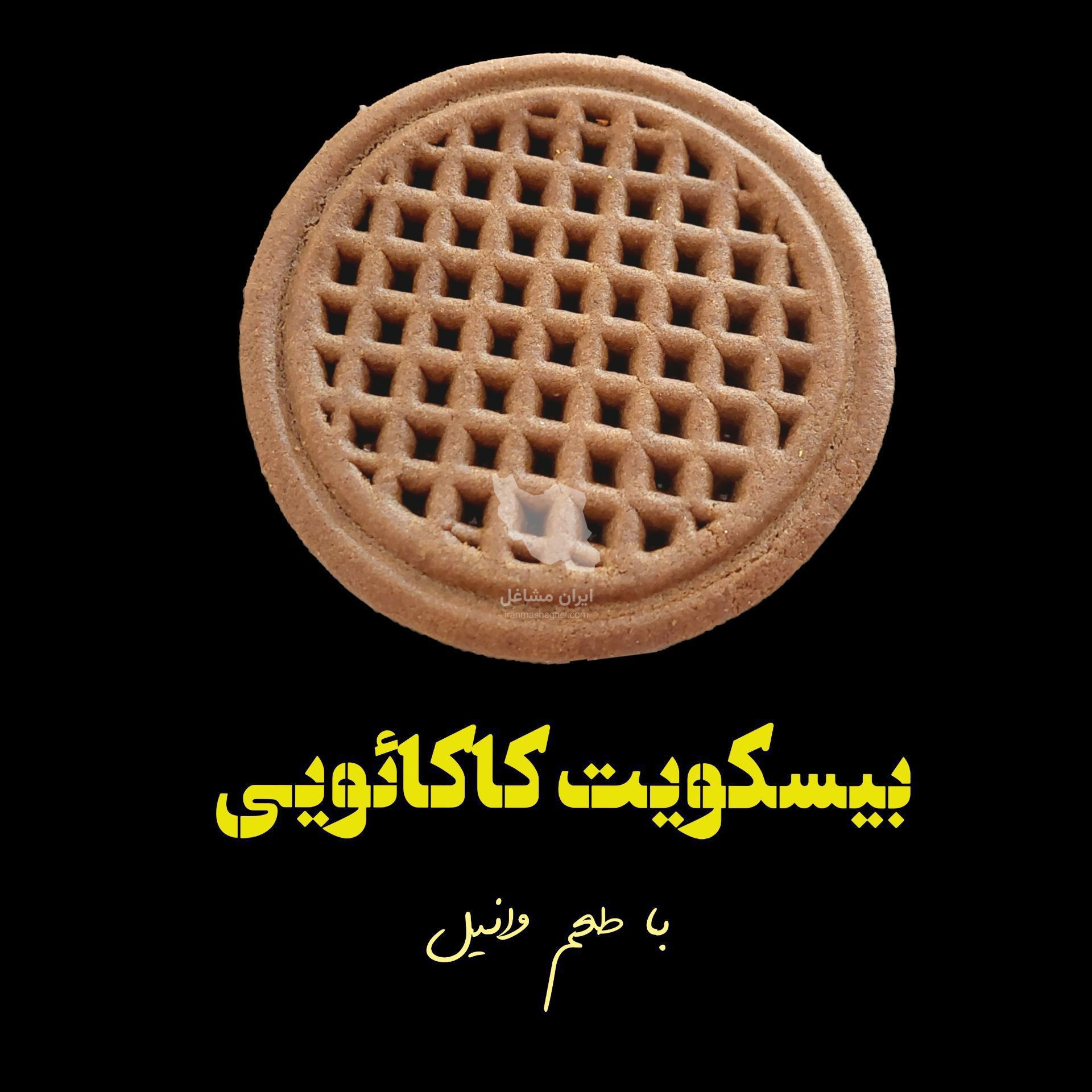 صنایع غذایی بیگ دل تولید پخش بیسکویت و ویفر در زنجان