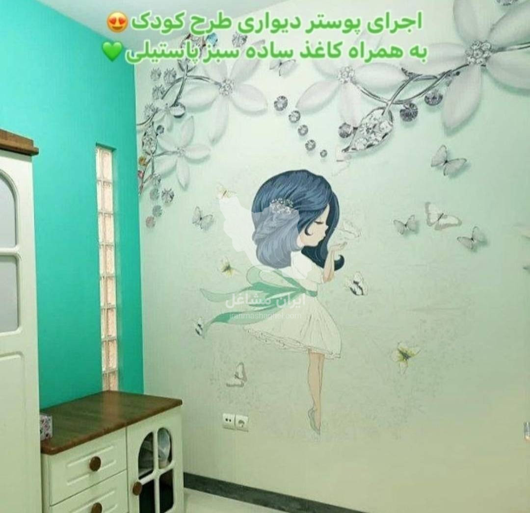 فروش و نصب کاغذ دیواری مسلم ترقی خواه در رفسنجان