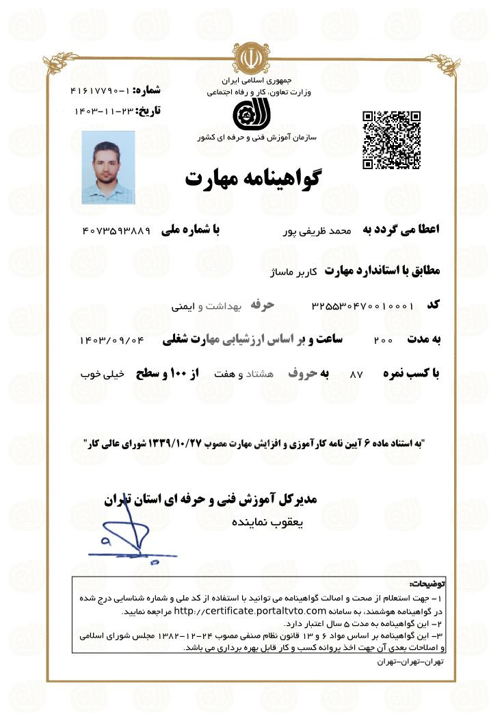 خدمات طب سنتی و ماساژ حرفه ای سلامت خانه صداقت در رباط کریم
