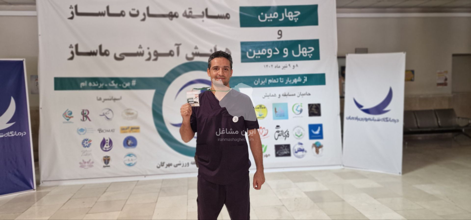 خدمات طب سنتی و ماساژ حرفه ای سلامت خانه صداقت در رباط کریم