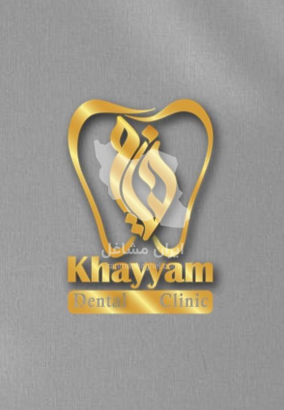 کلینیک تخصصی دندانپزشکی اطفال با بیهوشی خیام در تبریز