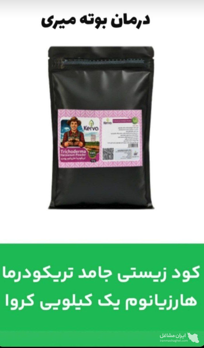 نمایندگی فروش کود ارگانیک کروا و سبوسیب مزروعی در رفسنجان
