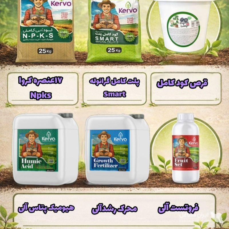 نمایندگی فروش کود ارگانیک کروا و سبوسیب مزروعی در رفسنجان