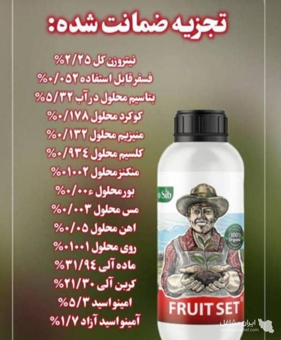 نمایندگی فروش کود ارگانیک کروا و سبوسیب مزروعی در رفسنجان