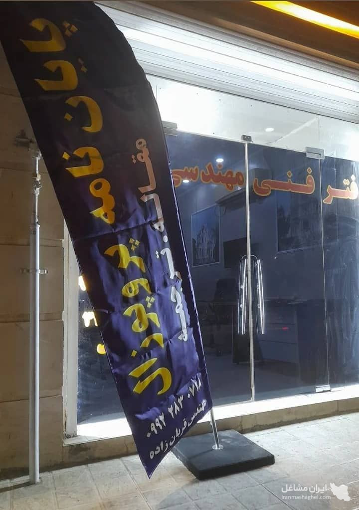 انجام خدمات نگارش پایان نامه و رساله و مقاله قربان زاده در اهواز