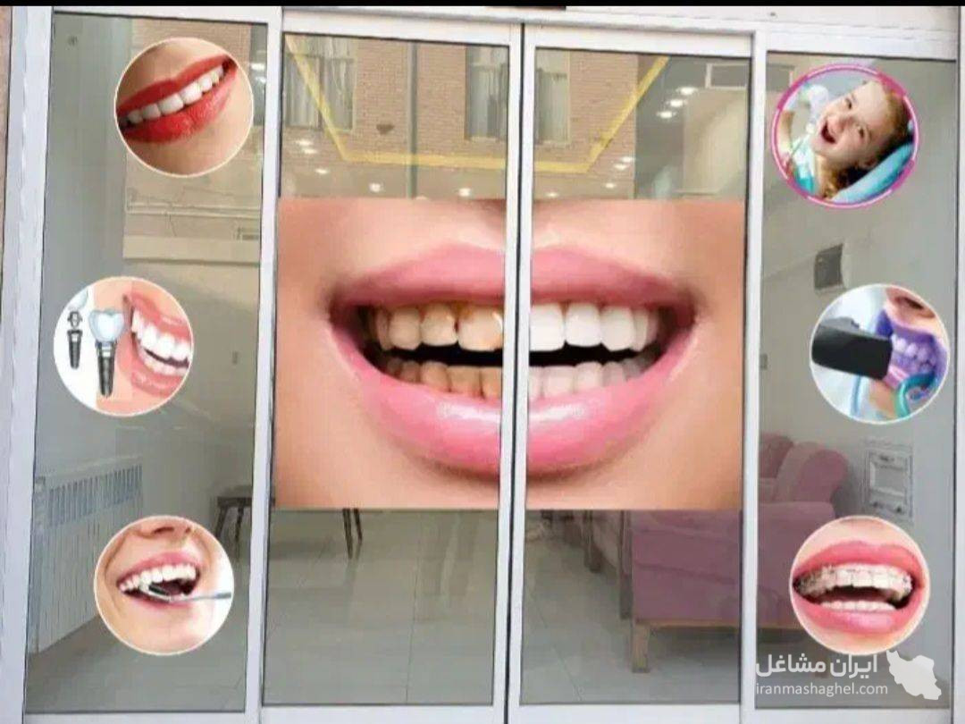 درمانگاه دندانپزشکی ثنا در خبریز ارسنجان
