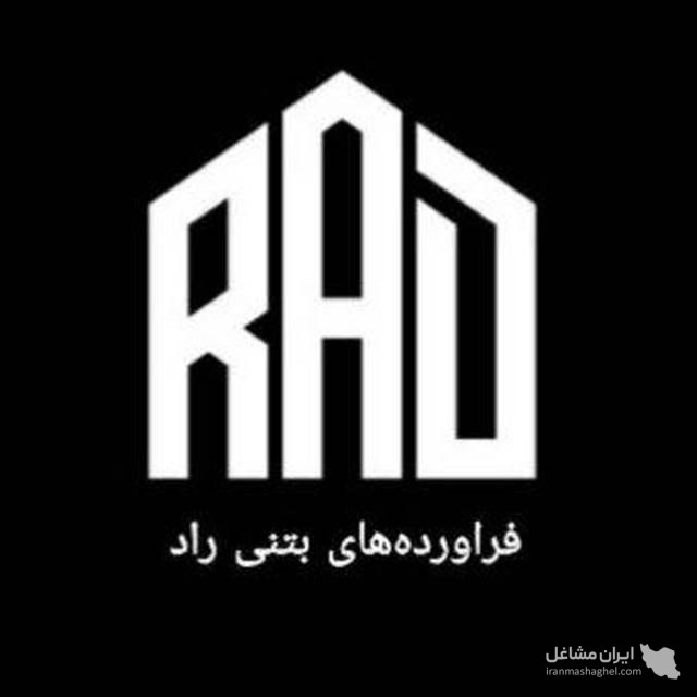 تولید و فروش تیرچه صنعتی و سنتی بتنی راد در لنگرود