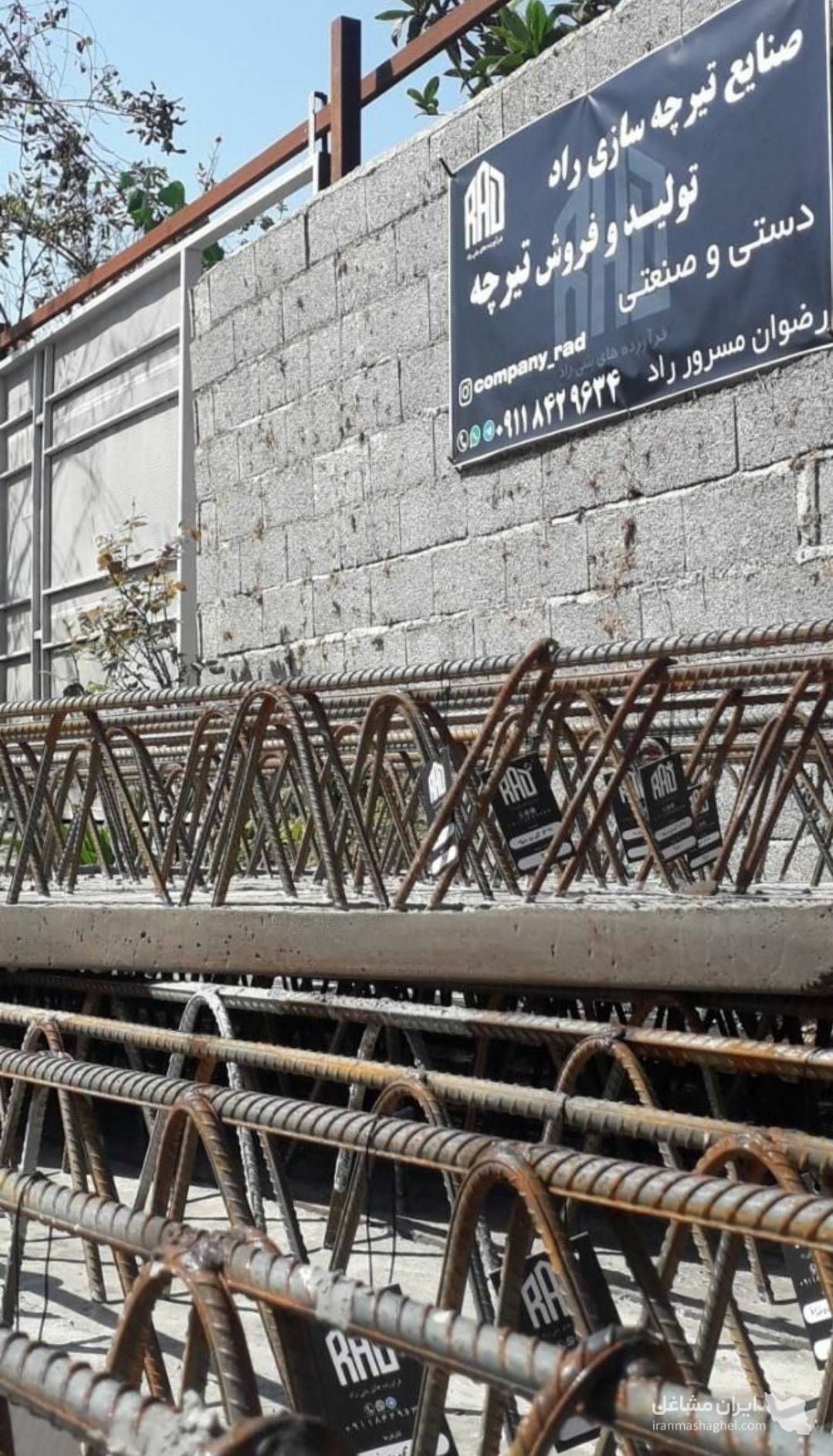 تولید و فروش تیرچه صنعتی و سنتی بتنی راد در لنگرود