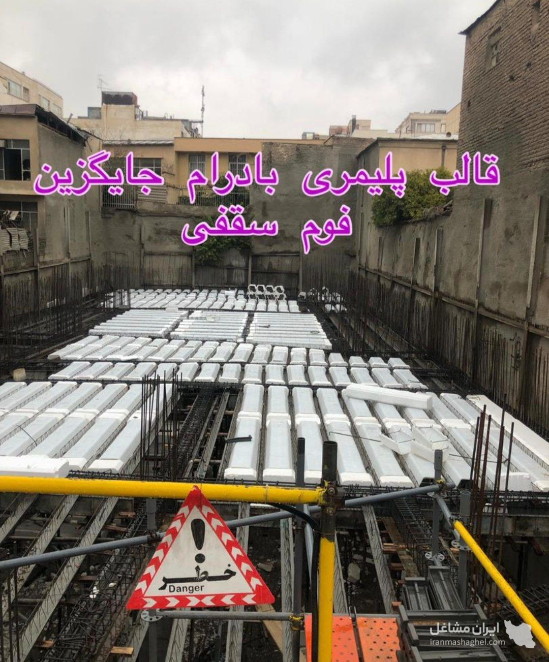 تولید قالب لایتفرم بادرام در شیراز