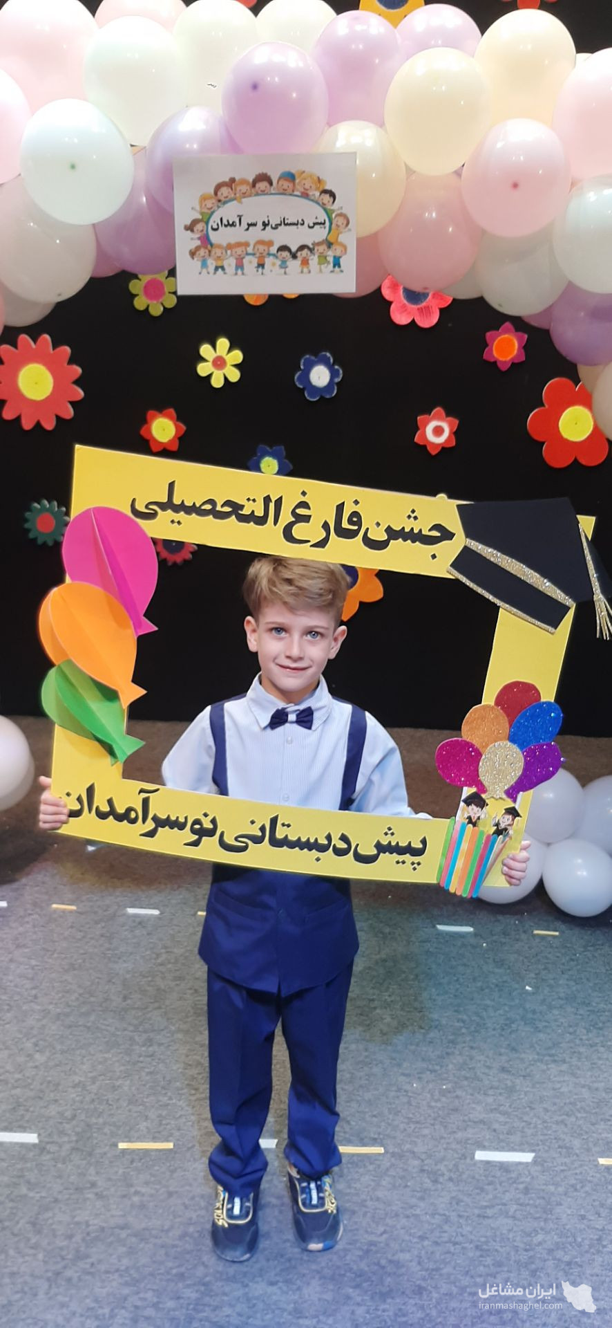 مهدکودک و پیش دبستانی نوسرآمد در قزوین