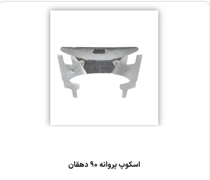 تولید و فروش اسکوپ سنگ سرامیک آجر شرکت نوآوران نمای دهقان در اصفهان