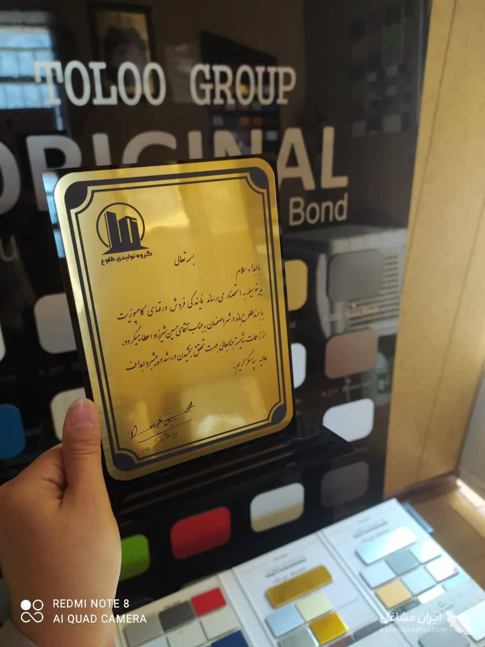 نمایندگی فروش و اجرای ورق فلاشینگ کامپوزیت نماگستران شیرزاد در بوئین میاندشت