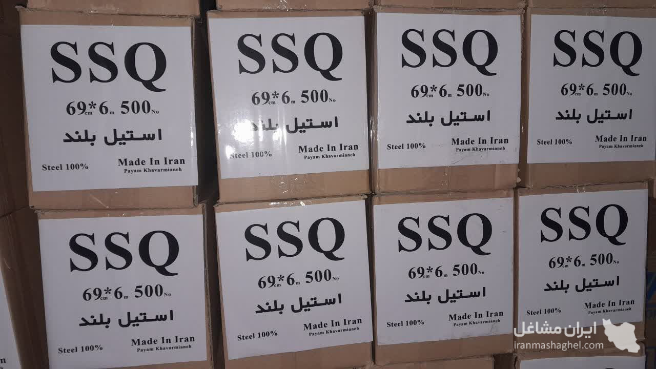 تولیدکننده و فروش عمده بست پلوس برند SSQ پیام خاورمیانه در تبریز