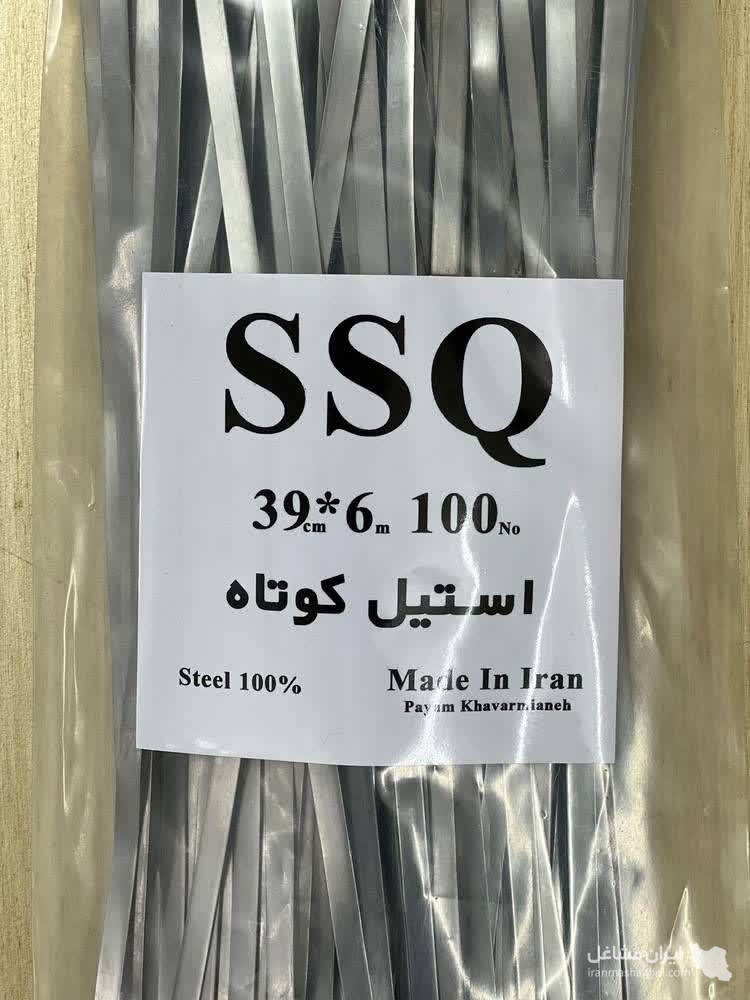 تولیدکننده و فروش عمده بست پلوس برند SSQ پیام خاورمیانه در تبریز