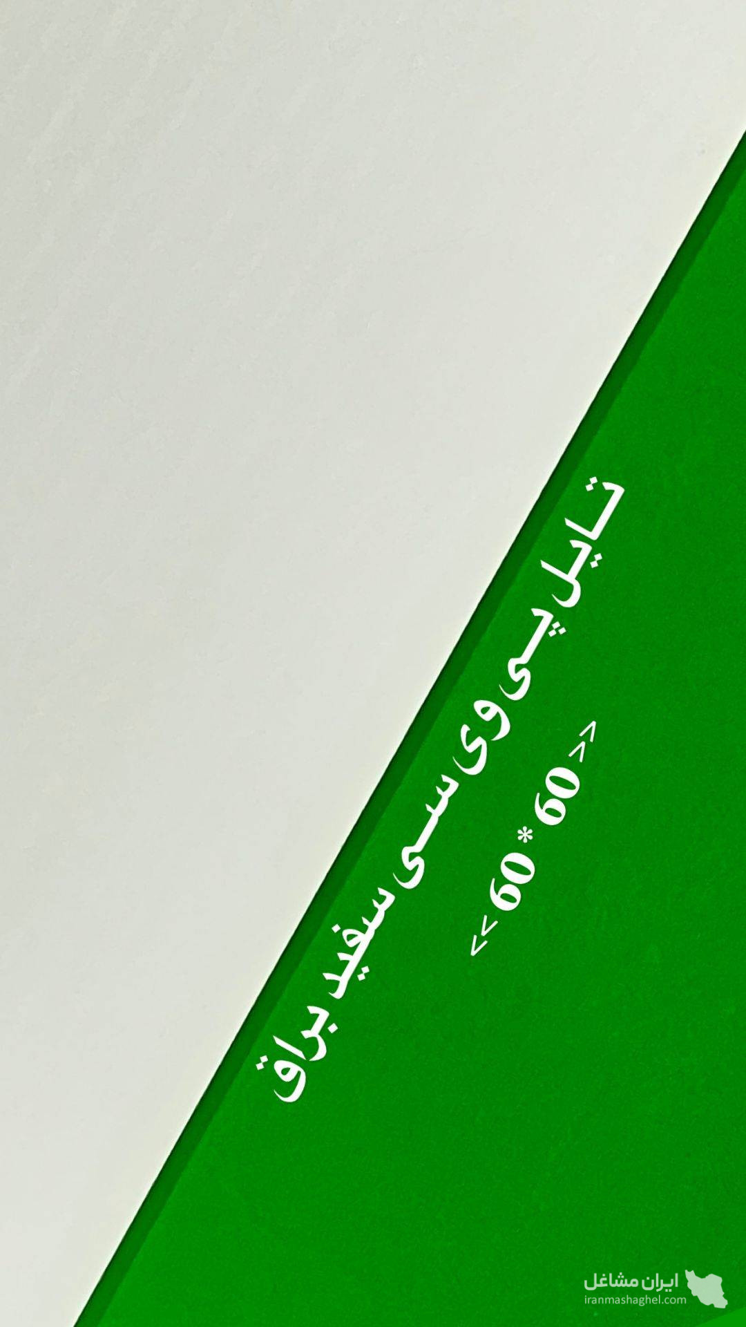 عمده فروشی محصولات کناف و سقف کاذب کریمی در بندرعباس