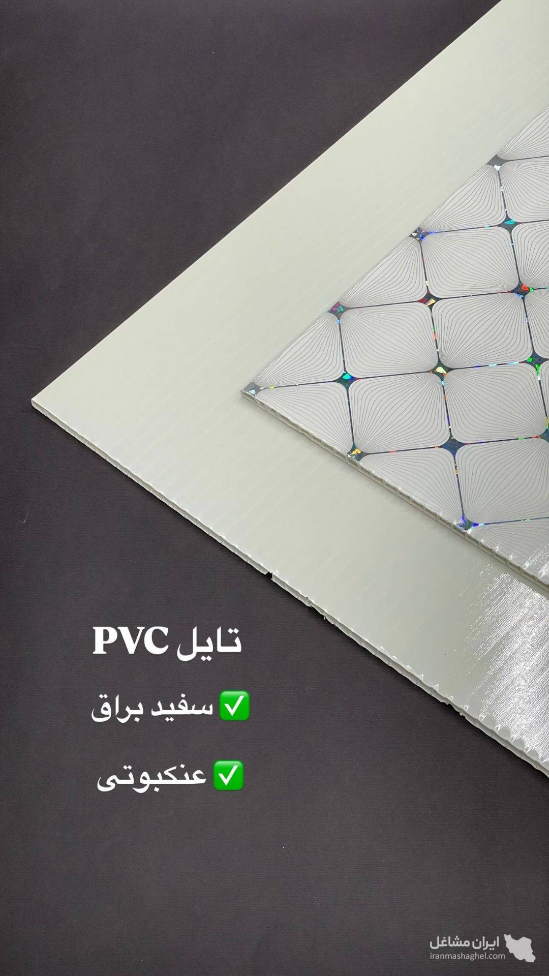 عمده فروشی محصولات کناف و سقف کاذب کریمی در بندرعباس