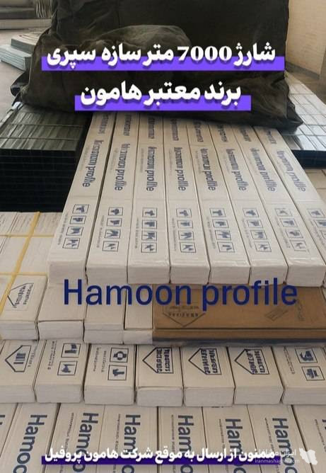 عمده فروشی محصولات کناف و سقف کاذب کریمی در بندرعباس