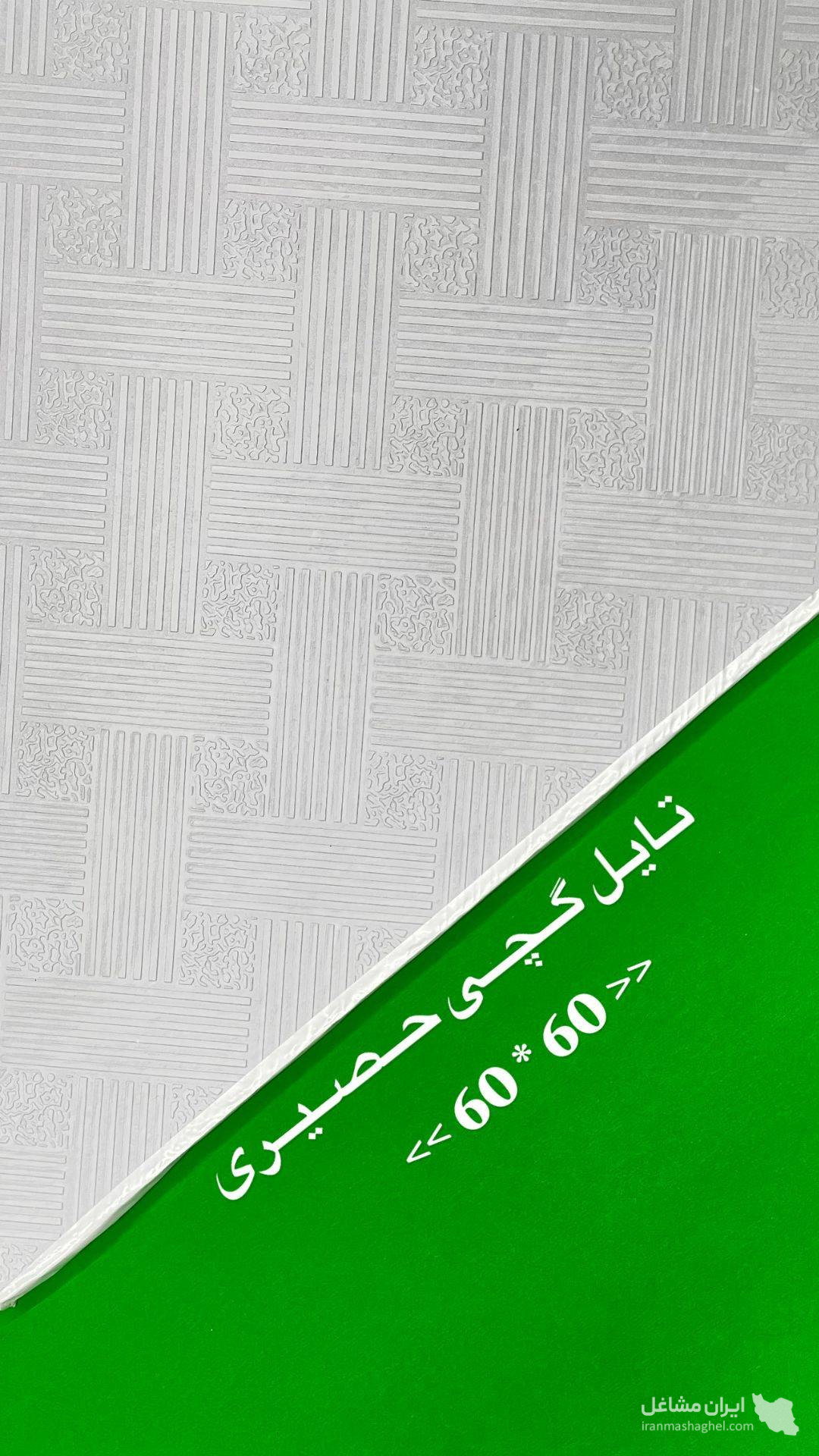 عمده فروشی محصولات کناف و سقف کاذب کریمی در بندرعباس