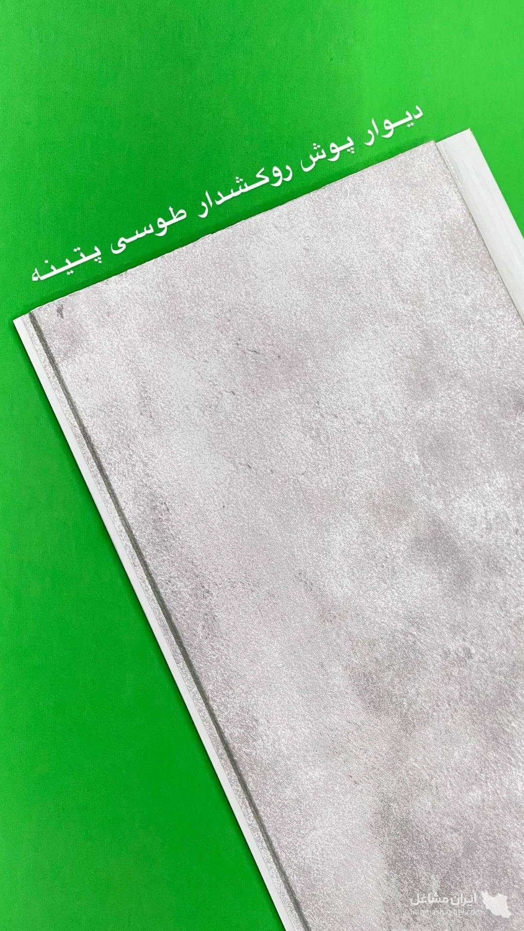 عمده فروشی محصولات کناف و سقف کاذب کریمی در بندرعباس